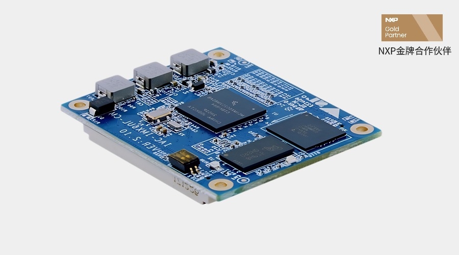 IAC-IMX6UL-CM核心板